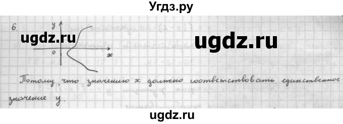 ГДЗ (Решебник к учебнику 2021) по алгебре 10 класс (Учебник, Задачник) Мордкович А.Г. / §7 / 7.6