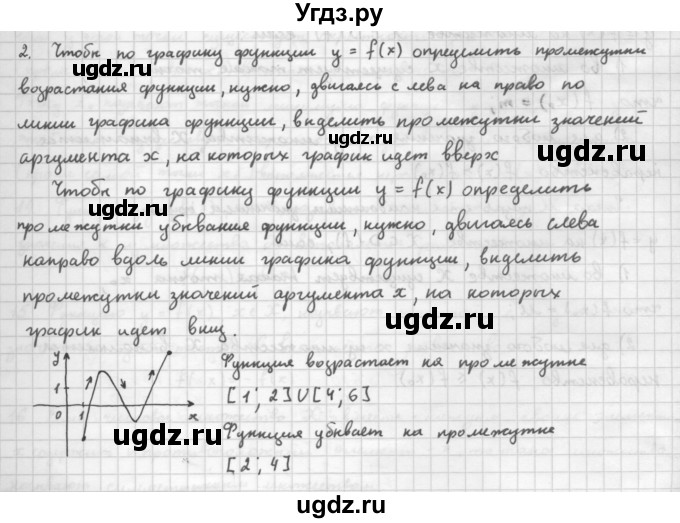 ГДЗ (Решебник к учебнику 2021) по алгебре 10 класс (Учебник, Задачник) Мордкович А.Г. / §8 / 8.2