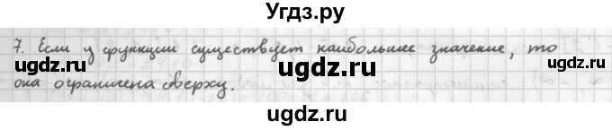 ГДЗ (Решебник к учебнику 2021) по алгебре 10 класс (Учебник, Задачник) Мордкович А.Г. / §8 / 8.7