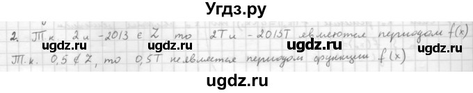 ГДЗ (Решебник к учебнику 2021) по алгебре 10 класс (Учебник, Задачник) Мордкович А.Г. / §9 / 9.2