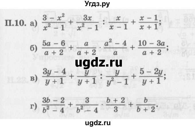 ГДЗ (Задачник 2016) по алгебре 10 класс (Учебник, Задачник) Мордкович А.Г. / повторение / 10