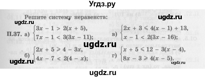 ГДЗ (Задачник 2016) по алгебре 10 класс (Учебник, Задачник) Мордкович А.Г. / повторение / 37