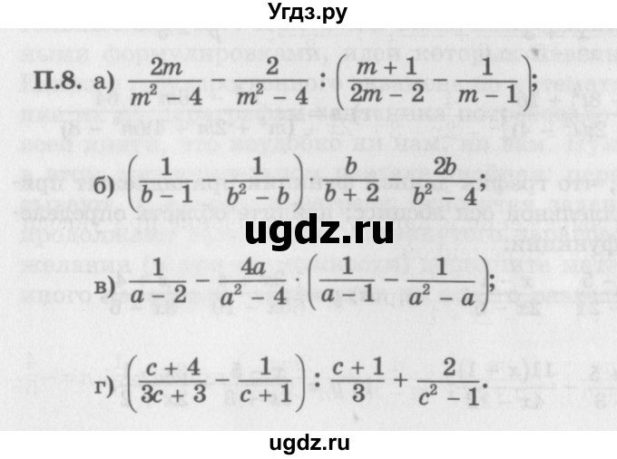 ГДЗ (Задачник 2016) по алгебре 10 класс (Учебник, Задачник) Мордкович А.Г. / повторение / 8