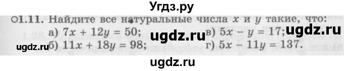 ГДЗ (Задачник 2016) по алгебре 10 класс (Учебник, Задачник) Мордкович А.Г. / §1 / 1.11