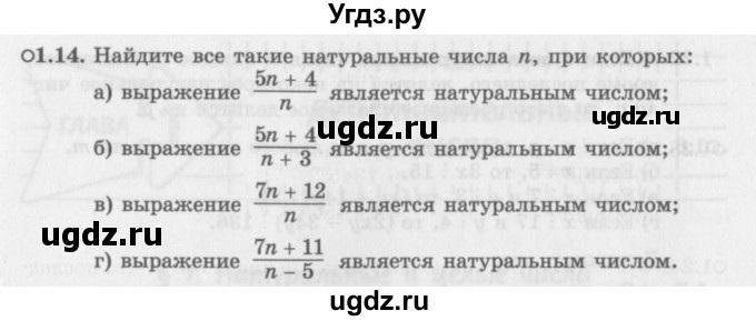 ГДЗ (Задачник 2016) по алгебре 10 класс (Учебник, Задачник) Мордкович А.Г. / §1 / 1.14