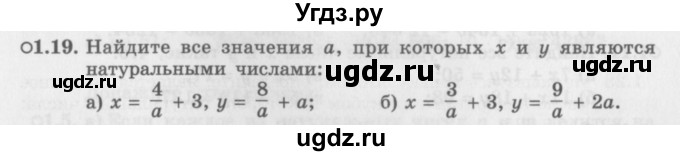 ГДЗ (Задачник 2016) по алгебре 10 класс (Учебник, Задачник) Мордкович А.Г. / §1 / 1.19