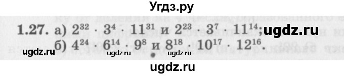 ГДЗ (Задачник 2016) по алгебре 10 класс (Учебник, Задачник) Мордкович А.Г. / §1 / 1.27