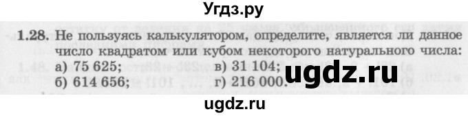 ГДЗ (Задачник 2016) по алгебре 10 класс (Учебник, Задачник) Мордкович А.Г. / §1 / 1.28