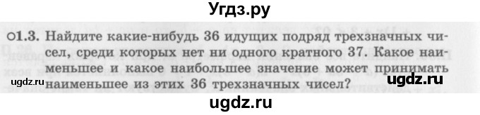 ГДЗ (Задачник 2016) по алгебре 10 класс (Учебник, Задачник) Мордкович А.Г. / §1 / 1.3