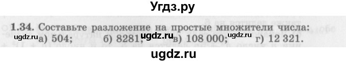 ГДЗ (Задачник 2016) по алгебре 10 класс (Учебник, Задачник) Мордкович А.Г. / §1 / 1.34