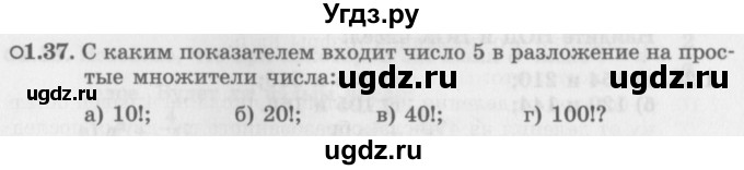 ГДЗ (Задачник 2016) по алгебре 10 класс (Учебник, Задачник) Мордкович А.Г. / §1 / 1.37