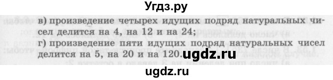 ГДЗ (Задачник 2016) по алгебре 10 класс (Учебник, Задачник) Мордкович А.Г. / §1 / 1.40(продолжение 2)