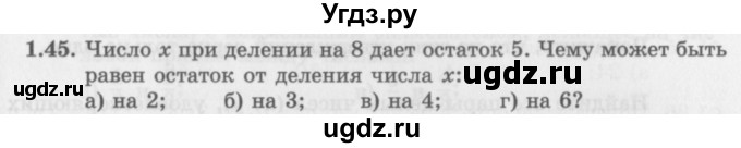 ГДЗ (Задачник 2016) по алгебре 10 класс (Учебник, Задачник) Мордкович А.Г. / §1 / 1.45