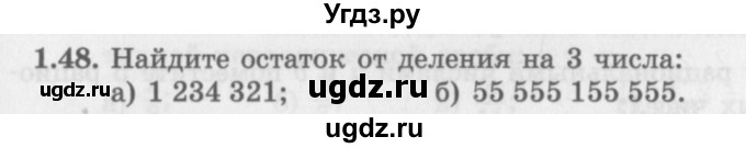 ГДЗ (Задачник 2016) по алгебре 10 класс (Учебник, Задачник) Мордкович А.Г. / §1 / 1.48