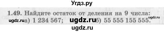 ГДЗ (Задачник 2016) по алгебре 10 класс (Учебник, Задачник) Мордкович А.Г. / §1 / 1.49