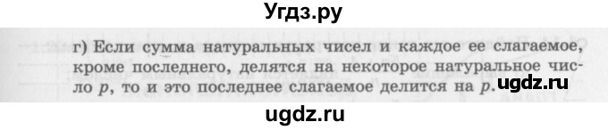 ГДЗ (Задачник 2016) по алгебре 10 класс (Учебник, Задачник) Мордкович А.Г. / §1 / 1.5(продолжение 2)