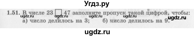 ГДЗ (Задачник 2016) по алгебре 10 класс (Учебник, Задачник) Мордкович А.Г. / §1 / 1.51