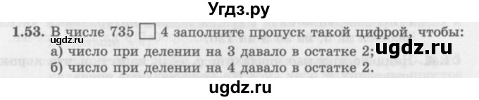 ГДЗ (Задачник 2016) по алгебре 10 класс (Учебник, Задачник) Мордкович А.Г. / §1 / 1.53