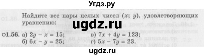 ГДЗ (Задачник 2016) по алгебре 10 класс (Учебник, Задачник) Мордкович А.Г. / §1 / 1.56