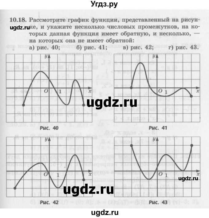 ГДЗ (Задачник 2016) по алгебре 10 класс (Учебник, Задачник) Мордкович А.Г. / §10 / 10.18