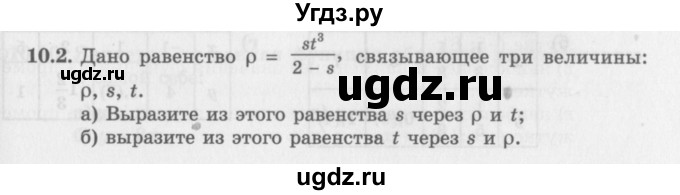 ГДЗ (Задачник 2016) по алгебре 10 класс (Учебник, Задачник) Мордкович А.Г. / §10 / 10.2