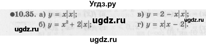 ГДЗ (Задачник 2016) по алгебре 10 класс (Учебник, Задачник) Мордкович А.Г. / §10 / 10.35