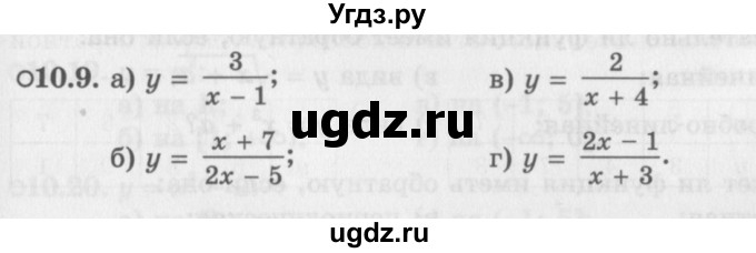 ГДЗ (Задачник 2016) по алгебре 10 класс (Учебник, Задачник) Мордкович А.Г. / §10 / 10.9