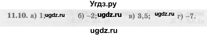 ГДЗ (Задачник 2016) по алгебре 10 класс (Учебник, Задачник) Мордкович А.Г. / §11 / 11.10