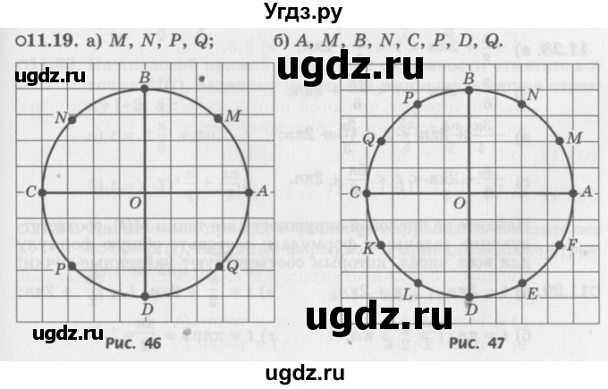 ГДЗ (Задачник 2016) по алгебре 10 класс (Учебник, Задачник) Мордкович А.Г. / §11 / 11.19