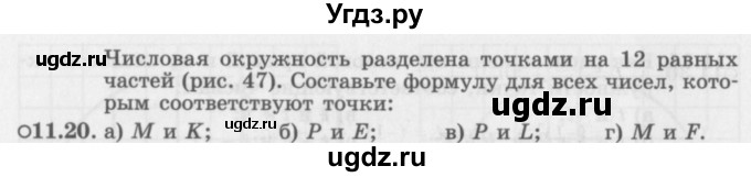 ГДЗ (Задачник 2016) по алгебре 10 класс (Учебник, Задачник) Мордкович А.Г. / §11 / 11.20