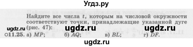 ГДЗ (Задачник 2016) по алгебре 10 класс (Учебник, Задачник) Мордкович А.Г. / §11 / 11.25