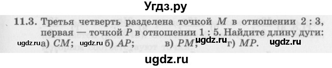 ГДЗ (Задачник 2016) по алгебре 10 класс (Учебник, Задачник) Мордкович А.Г. / §11 / 11.3