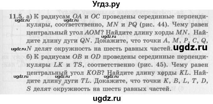 ГДЗ (Задачник 2016) по алгебре 10 класс (Учебник, Задачник) Мордкович А.Г. / §11 / 11.5