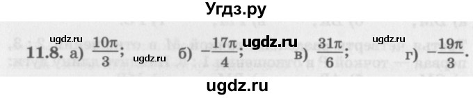 ГДЗ (Задачник 2016) по алгебре 10 класс (Учебник, Задачник) Мордкович А.Г. / §11 / 11.8