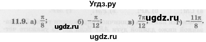 ГДЗ (Задачник 2016) по алгебре 10 класс (Учебник, Задачник) Мордкович А.Г. / §11 / 11.9