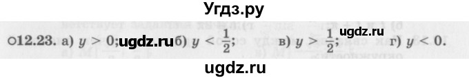 ГДЗ (Задачник 2016) по алгебре 10 класс (Учебник, Задачник) Мордкович А.Г. / §12 / 12.23