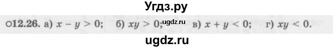 ГДЗ (Задачник 2016) по алгебре 10 класс (Учебник, Задачник) Мордкович А.Г. / §12 / 12.26