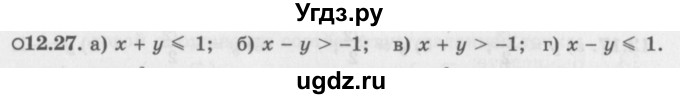 ГДЗ (Задачник 2016) по алгебре 10 класс (Учебник, Задачник) Мордкович А.Г. / §12 / 12.27