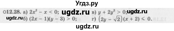 ГДЗ (Задачник 2016) по алгебре 10 класс (Учебник, Задачник) Мордкович А.Г. / §12 / 12.28