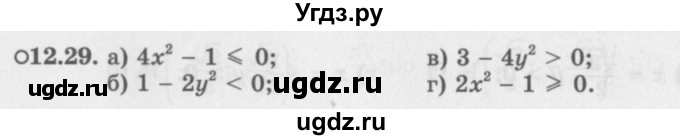 ГДЗ (Задачник 2016) по алгебре 10 класс (Учебник, Задачник) Мордкович А.Г. / §12 / 12.29