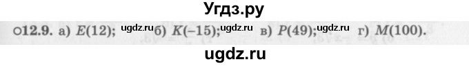 ГДЗ (Задачник 2016) по алгебре 10 класс (Учебник, Задачник) Мордкович А.Г. / §12 / 12.9