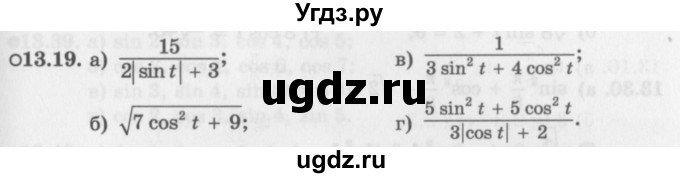 ГДЗ (Задачник 2016) по алгебре 10 класс (Учебник, Задачник) Мордкович А.Г. / §13 / 13.19