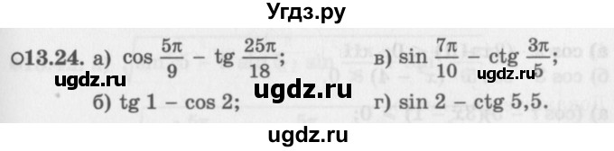 ГДЗ (Задачник 2016) по алгебре 10 класс (Учебник, Задачник) Мордкович А.Г. / §13 / 13.24