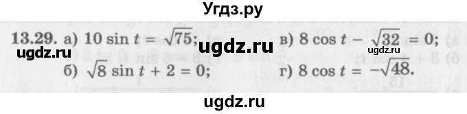 ГДЗ (Задачник 2016) по алгебре 10 класс (Учебник, Задачник) Мордкович А.Г. / §13 / 13.29