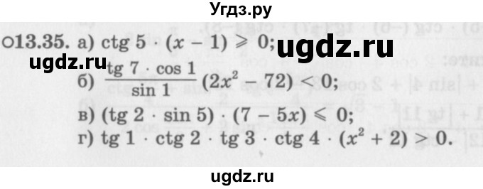 ГДЗ (Задачник 2016) по алгебре 10 класс (Учебник, Задачник) Мордкович А.Г. / §13 / 13.35
