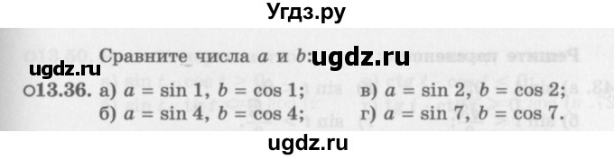 ГДЗ (Задачник 2016) по алгебре 10 класс (Учебник, Задачник) Мордкович А.Г. / §13 / 13.36