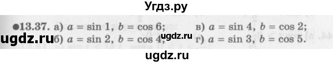 ГДЗ (Задачник 2016) по алгебре 10 класс (Учебник, Задачник) Мордкович А.Г. / §13 / 13.37