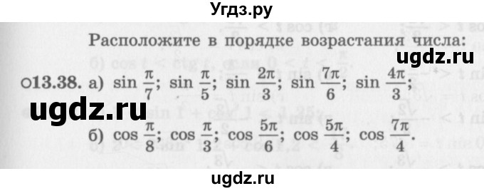 ГДЗ (Задачник 2016) по алгебре 10 класс (Учебник, Задачник) Мордкович А.Г. / §13 / 13.38