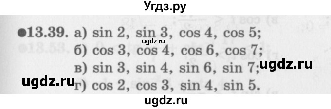 ГДЗ (Задачник 2016) по алгебре 10 класс (Учебник, Задачник) Мордкович А.Г. / §13 / 13.39