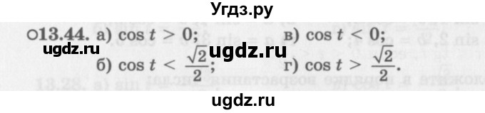 ГДЗ (Задачник 2016) по алгебре 10 класс (Учебник, Задачник) Мордкович А.Г. / §13 / 13.44